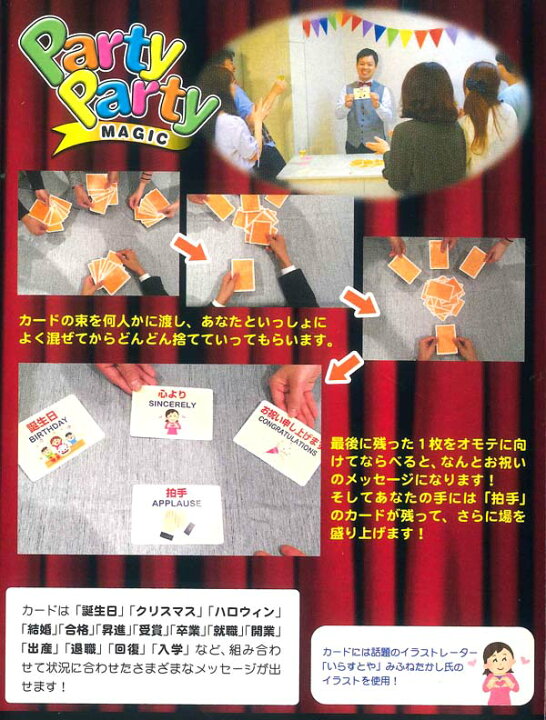 楽天市場 ミラクルメッセージ テンヨー マジック 手品 奇術 ｍａｒｕｓｏｕ