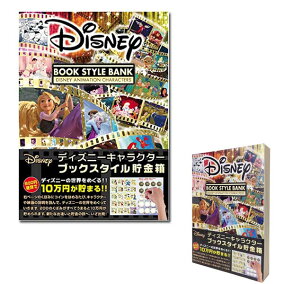楽天市場 貯金箱 人気ランキング1位 売れ筋商品