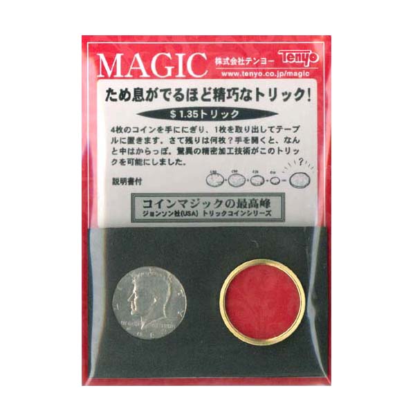 ファッション通販】 マジック 手品 シガレットスルーコイン O2101A