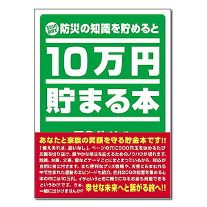 10~܂{ hД e[ G {  s
