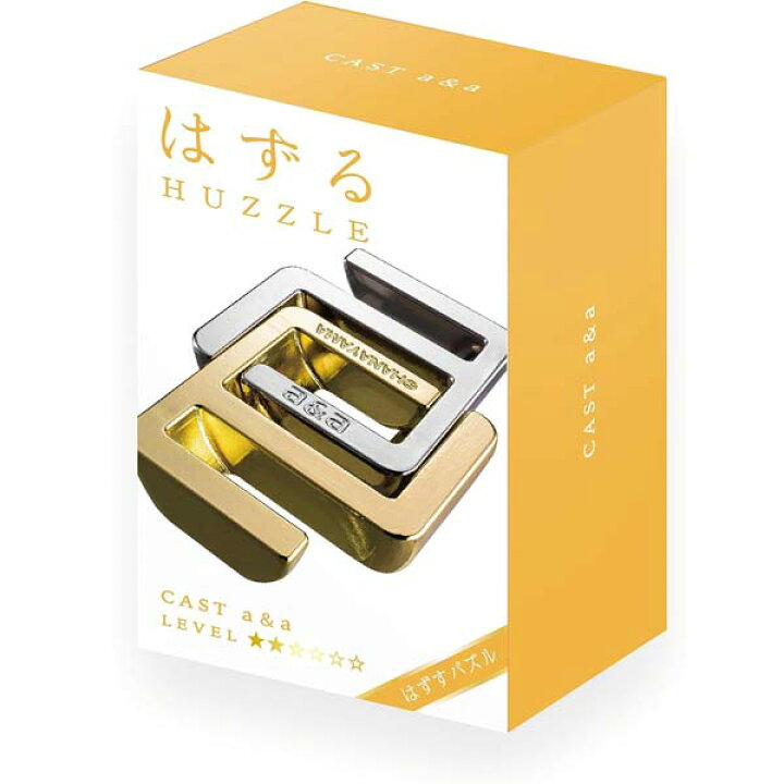 楽天市場】はずるキャスト エー＆エー ハナヤマ キャストパズル a&a 