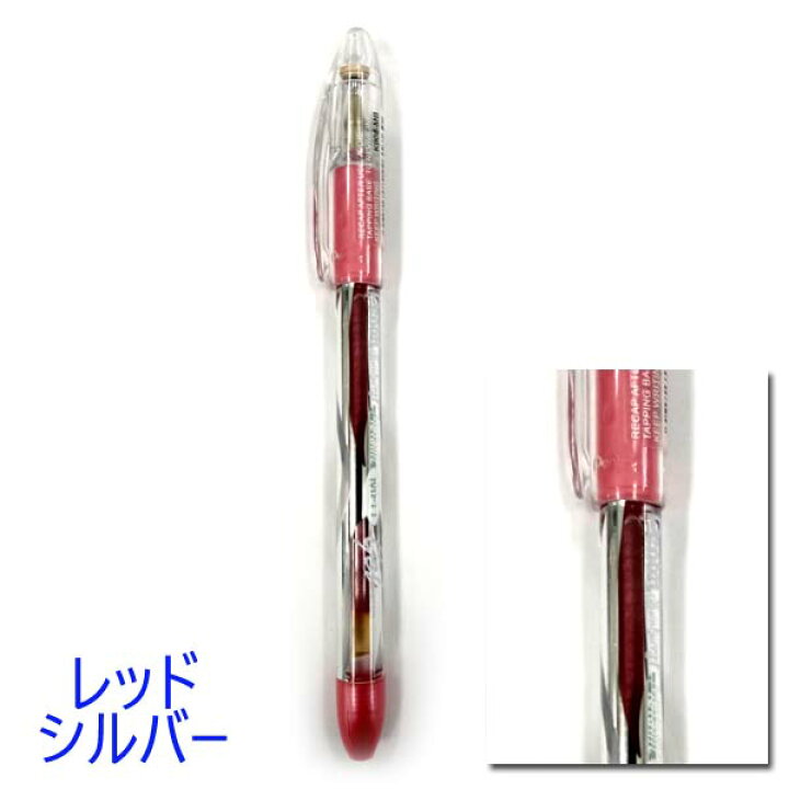楽天市場】ペン回し サンバースト メタリック レッド＊シルバー 