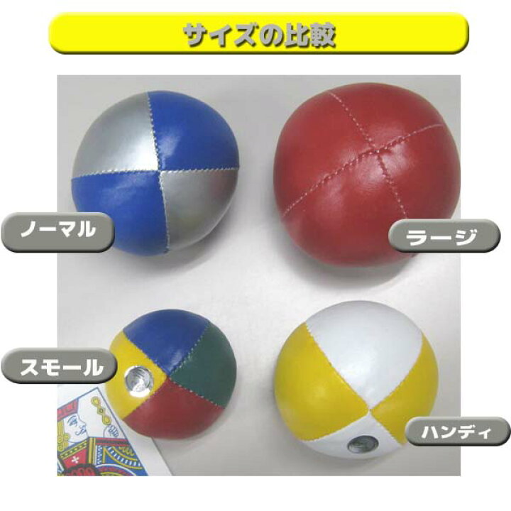 楽天市場 ビーンバック ハンディ1p ミスターババッシュ ジャグリング 大道芸 ボール marusou 楽天市場 ビーンバック ハンディ1p ミスターババッシュ ジャグリング 大道芸 ボール marusou