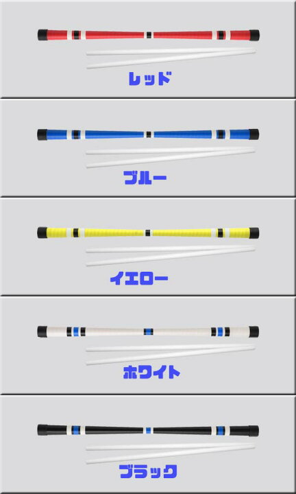 楽天市場 デビルスティック ポップ ミスターババッシュ ジャグリング 大道芸 スティック パフォーマンス 演芸 ｍａｒｕｓｏｕ