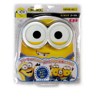 ミニオン コスプレ ゴーグルの人気商品 通販 価格比較 価格 Com