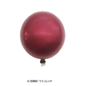 4/B球形フィルムバルーン 7インチ SAG バルーン 風船 バルーンアート 装飾 ボール型　7-4/B