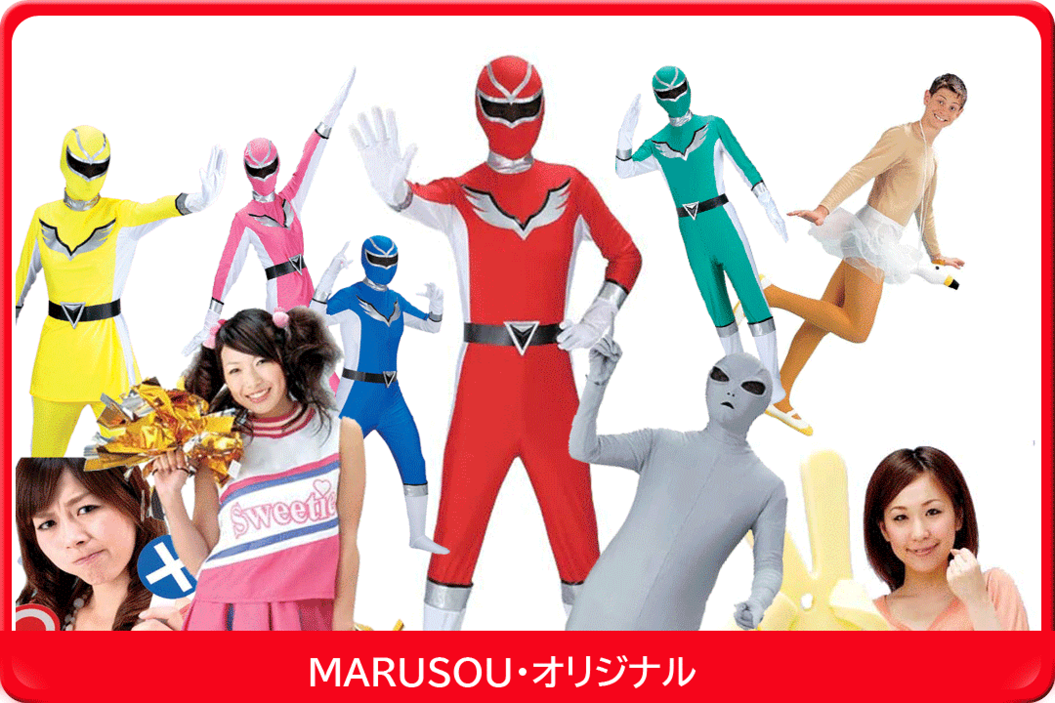 MARUSOU・オリジナル