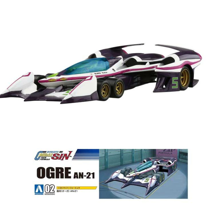 楽天市場 1 24 サイバーフォーミュラ No 2 凰呀 オーガ An 21 プラモデル アオシマ ｍａｒｕｓｏｕ