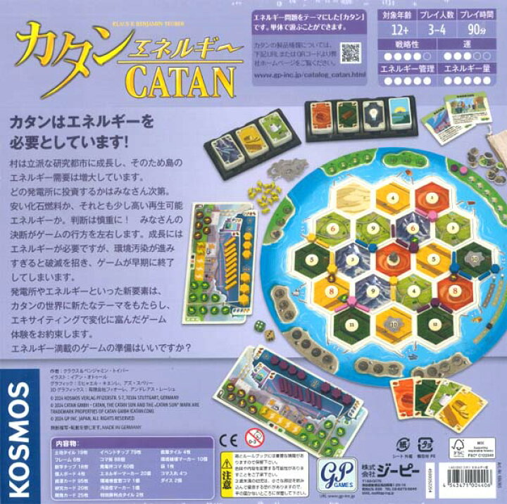 楽天市場】カタン の開拓者たち エネルギー版【初回版】 GP ジーピー 