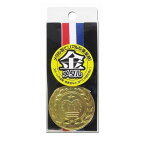 金メダル カネコ ずっしり重い金属製メダル