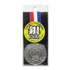 銀メダル ずっしり重い金属製メダル カネコ