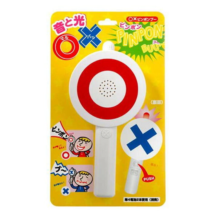 楽天市場 マルバツピンポンブー ルカン パーティー イベント Xピンポンブー クイズ大会 marusou 楽天市場 マルバツピンポンブー ルカン パーティー イベント Xピンポンブー クイズ大会 marusou