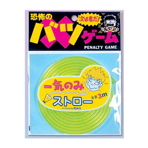 パーティー イベント用品 罰ゲームの人気商品 通販 価格比較 価格 Com パーティー イベント用品 罰ゲームの人気商品 通販 価格比較 価格 Com