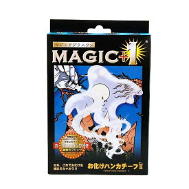 お化けハンカチーフII DPグループ T1113 手品 マジック