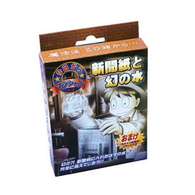 今日からマジシャン 新聞紙と幻の水 DPグループV1101 手品 マジック