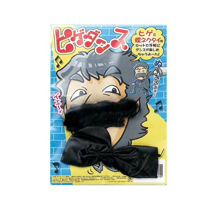 楽天市場 ヒゲダンス 丸惣 パーティーグッズ 仮装 変装 パフォーマンス ｍａｒｕｓｏｕ