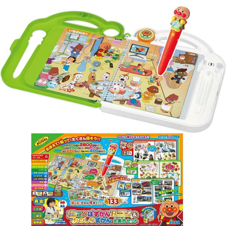 楽天市場】アンパンマン もっと知りたい！ことばずかんPremium ＆ もの 
