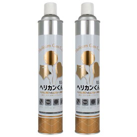 NEWヘリカンくん 9.5L 【2本セット】 宝興産　缶入りヘリウム