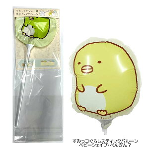 ݂R炵 XeBbNo[ 󋻎Y xr[VFCv