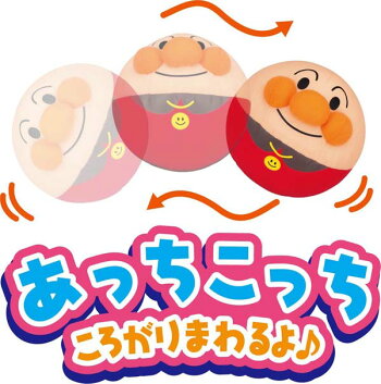 楽天市場 アンパンマン つかまえて ころぴょん アンパンマン セガトイズ まるそう