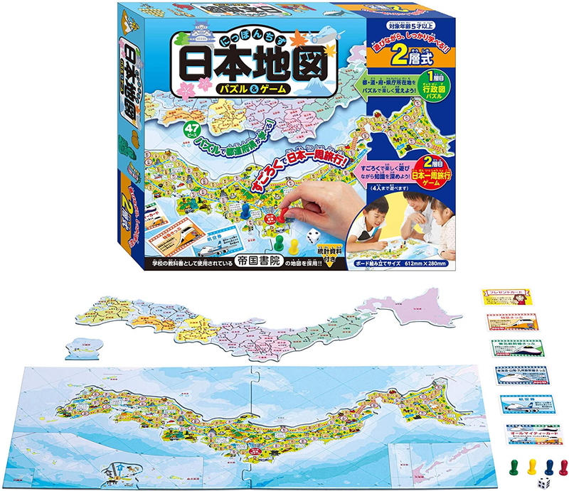 限定価格セール 送料無料商品 パズルゲーム 日本地図 店舗 〔ハナヤマ〕 2層式