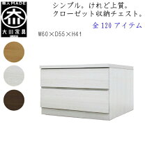 楽天市場】チェスト二段の通販