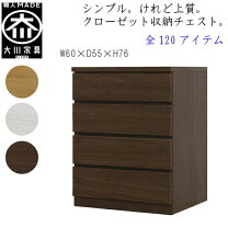 楽天市場】押入れ タンス 奥行 60の通販