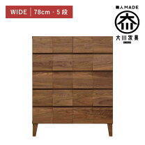 楽天市場】maruni マルニ（タンス・チェスト｜収納家具）：インテリア 