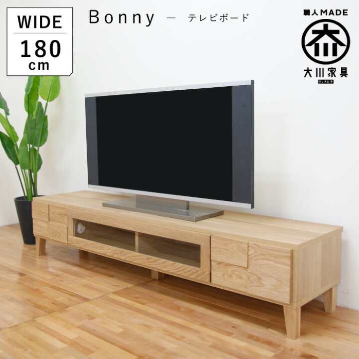 ☆春日市☆定価78,000円☆森田工業 リビングボード TV台 テレビボード ☆