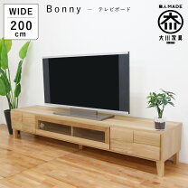 楽天市場】マルニ木工 テレビ台の通販
