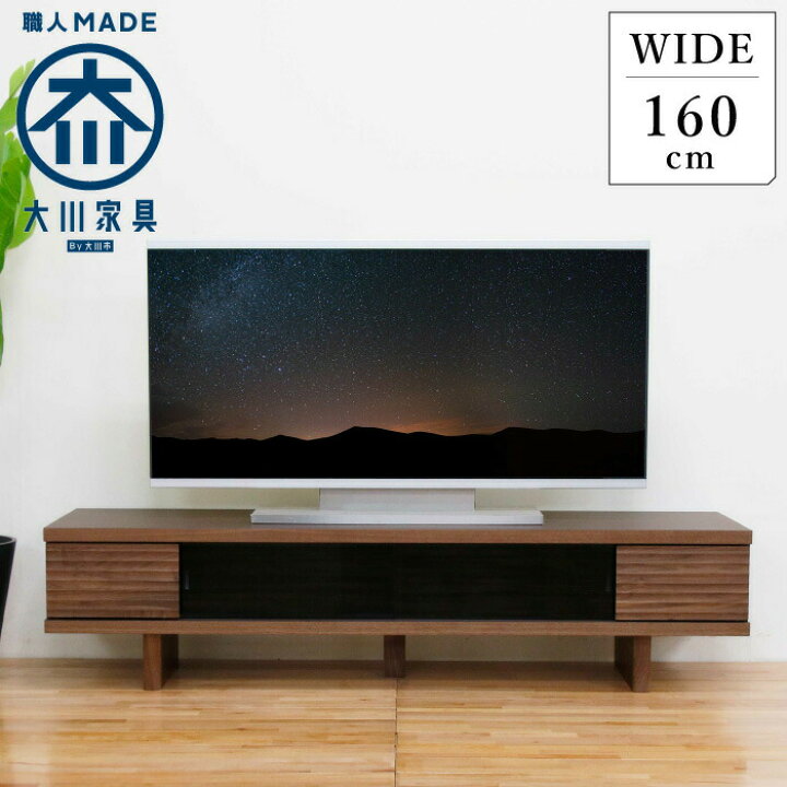 楽天市場】テレビ台 テレビボード 幅160 ローボード TV台 