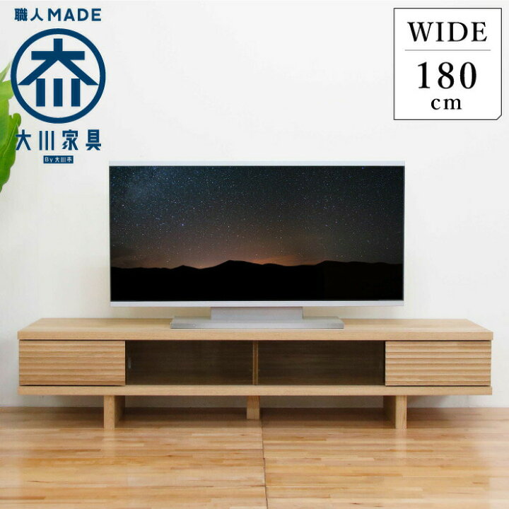 楽天市場】テレビ台 テレビボード 幅180 ローボード TV台 ホワイト 
