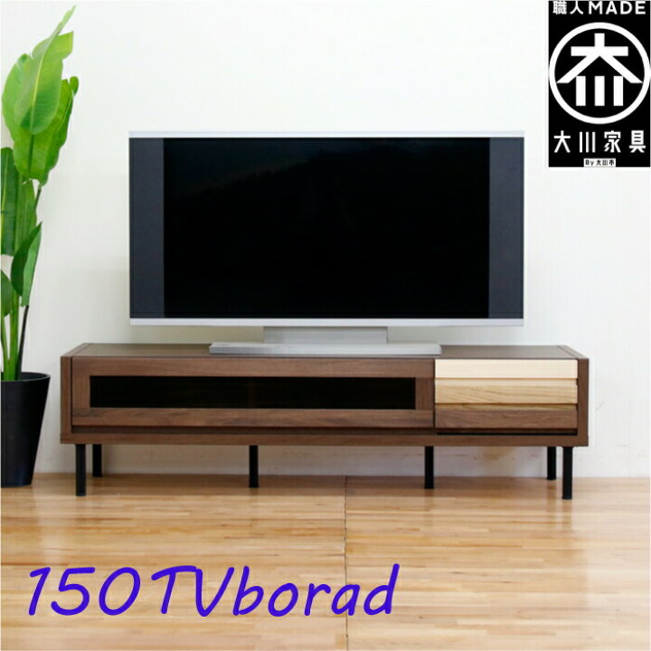 楽天市場】テレビ台 テレビボード 幅150 ローボード TV台 