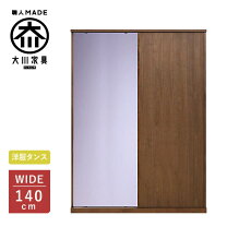 楽天市場】タンス 引き戸の通販