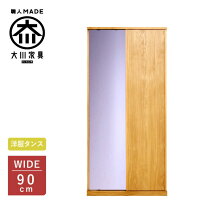 楽天市場】タンス 引き戸の通販