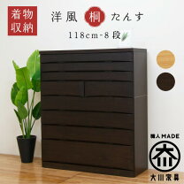 楽天市場】桐 幅120の通販