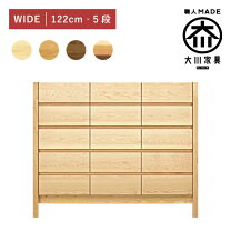 楽天市場】無垢材 チェスト（樹種メープル）（収納家具｜インテリア 