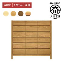 楽天市場】無垢材 チェスト（樹種メープル）（収納家具｜インテリア 