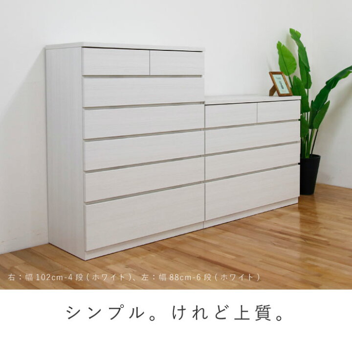 楽天市場】チェスト タンス 幅120 4段 奥行44 ローチェスト 木製 完成 