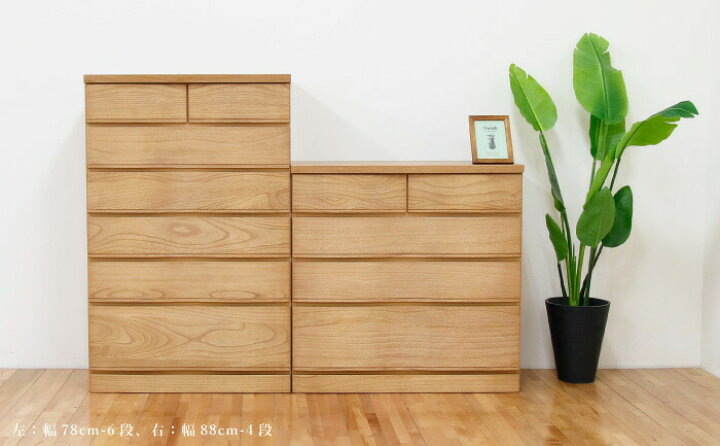 大塚家具 IDC 定価10万 チェスト 桐 たんす 美品 45*85*135cm