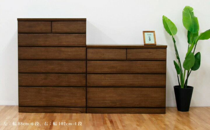 大塚家具 IDC 定価10万 チェスト 桐 たんす 美品 45*85*135cm