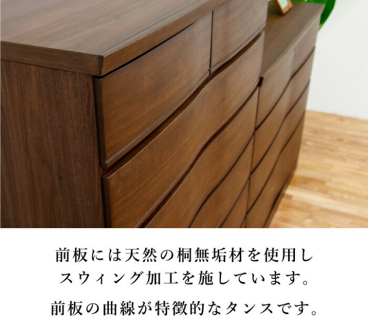 楽天市場】チェスト 桐 タンス 幅100 4段 奥行45 桐たんす 桐箪笥 木製 