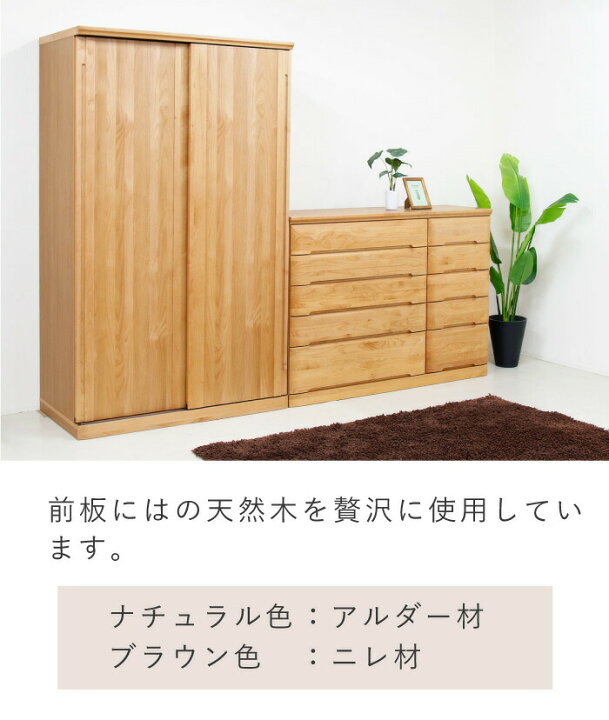 楽天市場】チェスト タンス 幅100 5段 奥行44 アルダー ナチュラル 