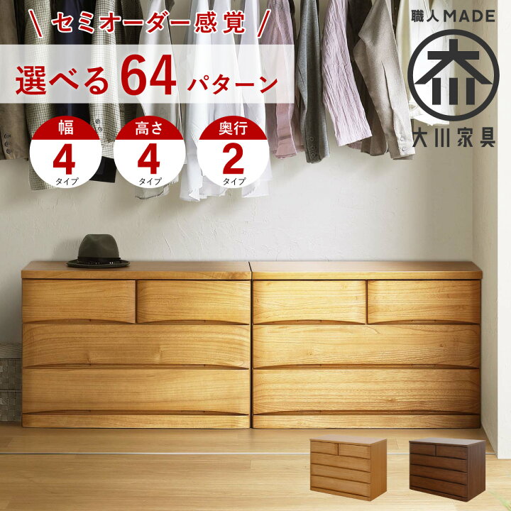楽天市場】【全64アイテム】 丸田木工 クローゼット 桐 チェスト 