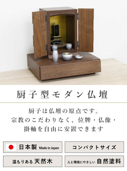 楽天市場】【仏壇+収納付ステージ】 厨子 ミニ仏壇 引き出し 収納  