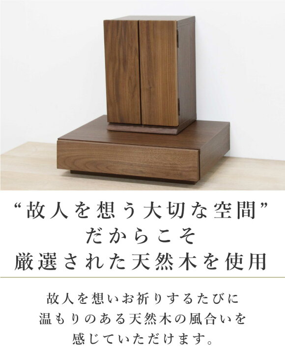 楽天市場】【仏壇+収納付ステージ】 厨子 ミニ仏壇 引き出し 収納  