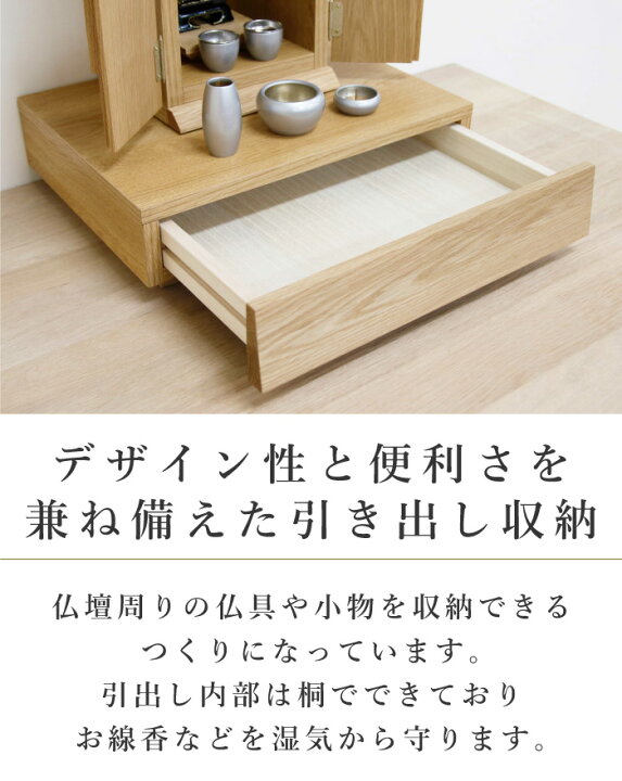 楽天市場】【仏壇+収納付ステージ】 厨子 ミニ仏壇 引き出し 収納  