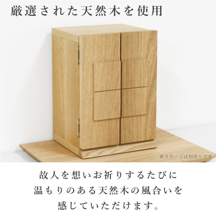 楽天市場】[ポイント2倍☆マラソン期間限定] 仏壇 厨子 モダン ミニ 