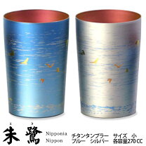 楽天市場】2重タンブラー 朱鷺の通販