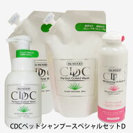【マラソン期間 P5倍】【送料無料】CDC ペットシャンプー スペシャルセットD 300ml泡ポンプ×1本 300ml詰…